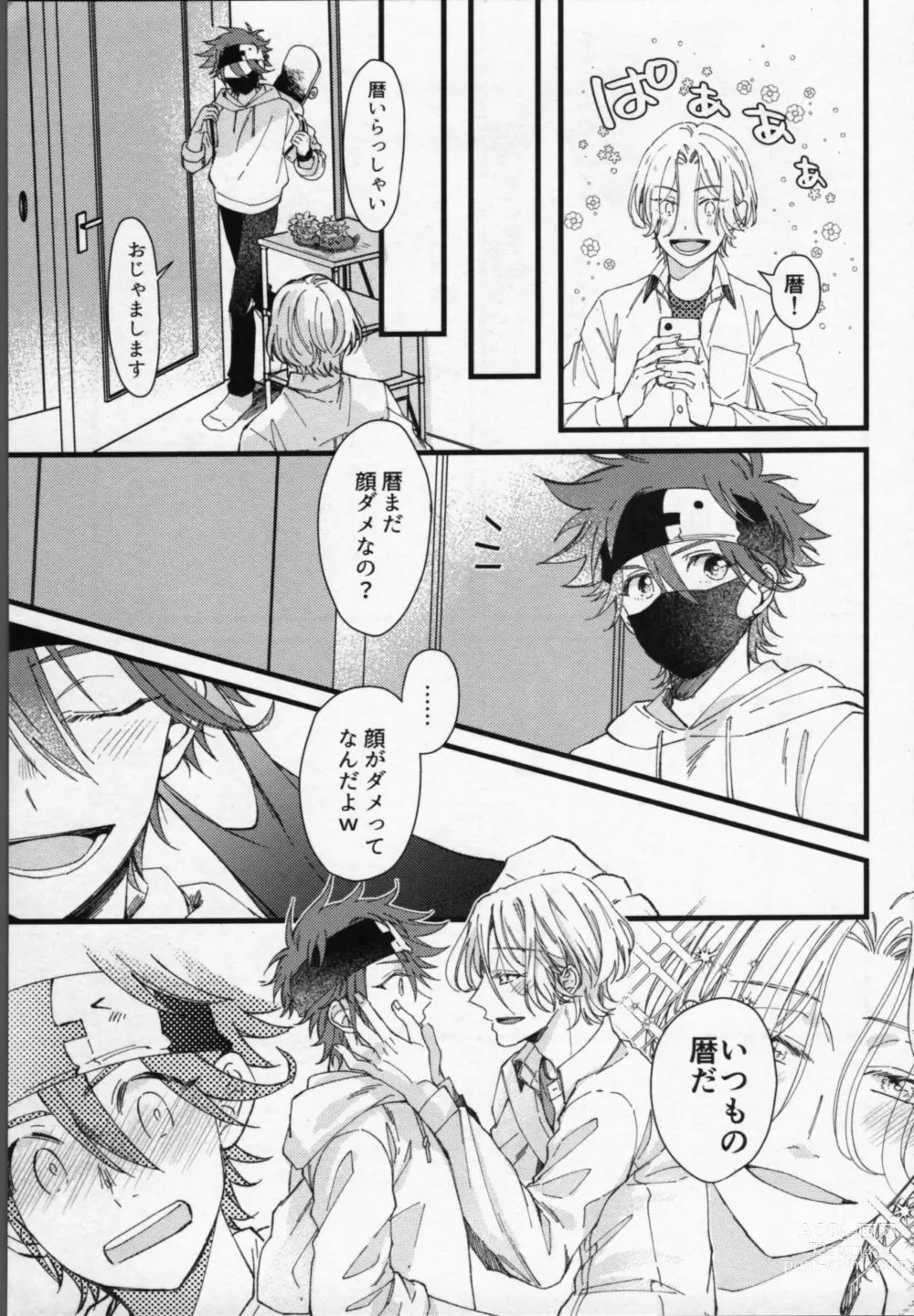 Page 16 of doujinshi Langa-kun wa Kiss ga Shitai!