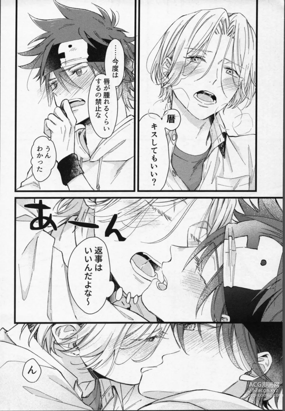 Page 17 of doujinshi Langa-kun wa Kiss ga Shitai!