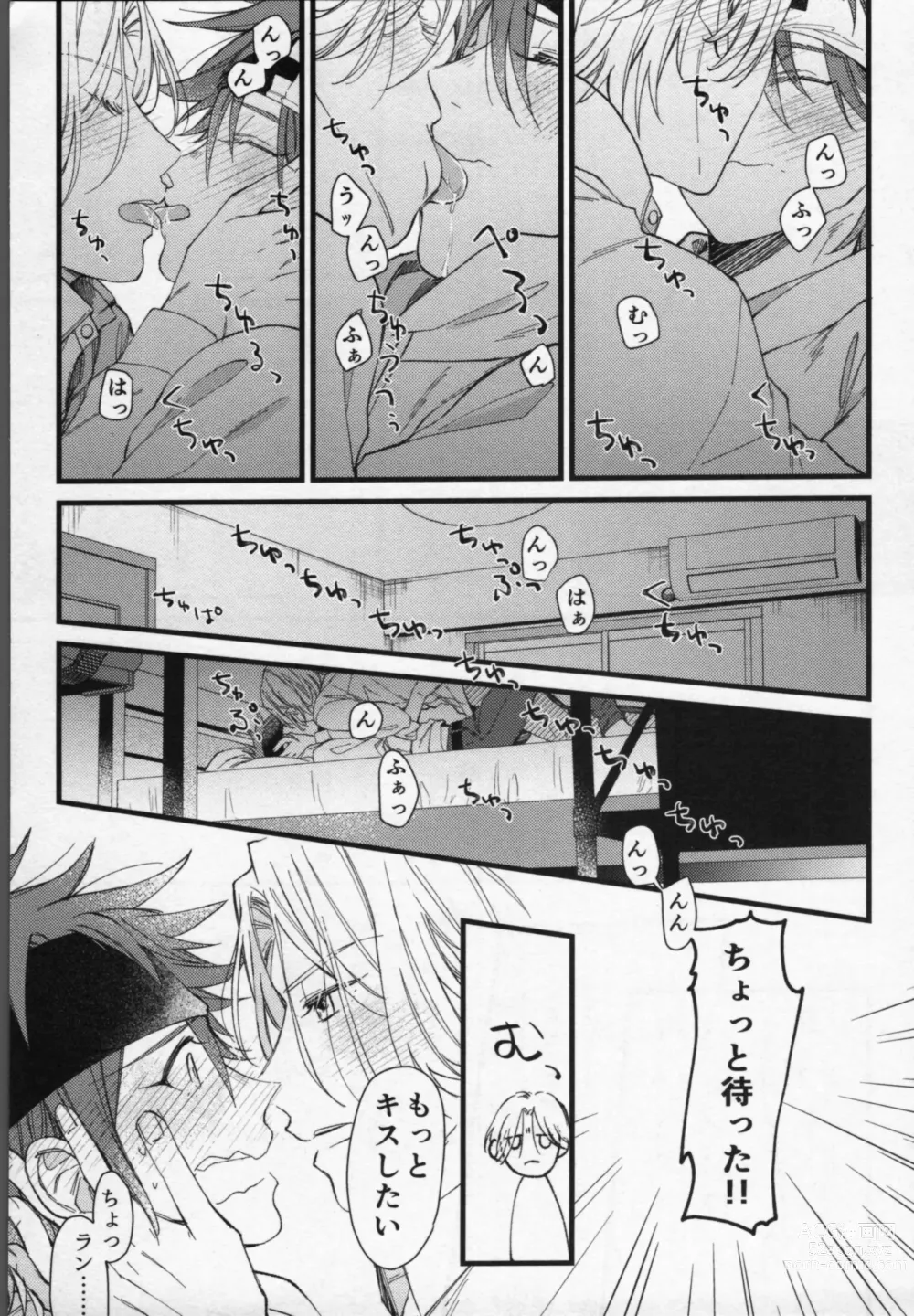 Page 18 of doujinshi Langa-kun wa Kiss ga Shitai!