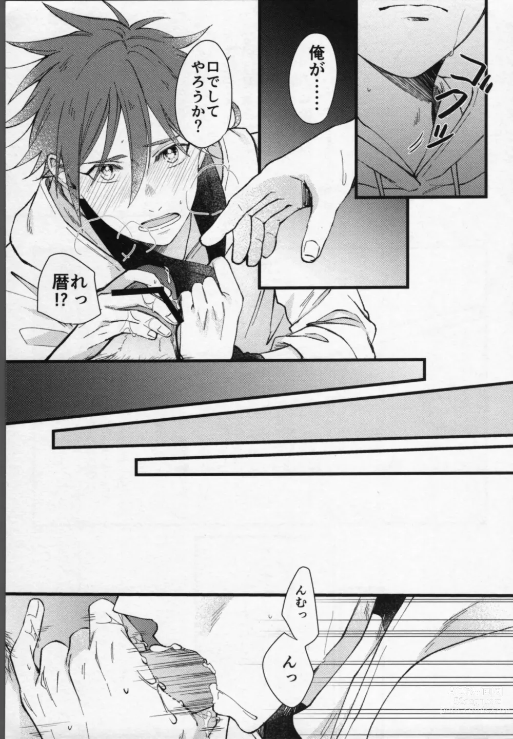 Page 22 of doujinshi Langa-kun wa Kiss ga Shitai!