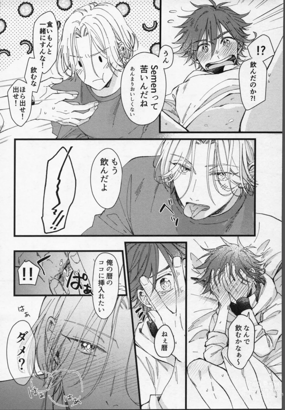Page 25 of doujinshi Langa-kun wa Kiss ga Shitai!
