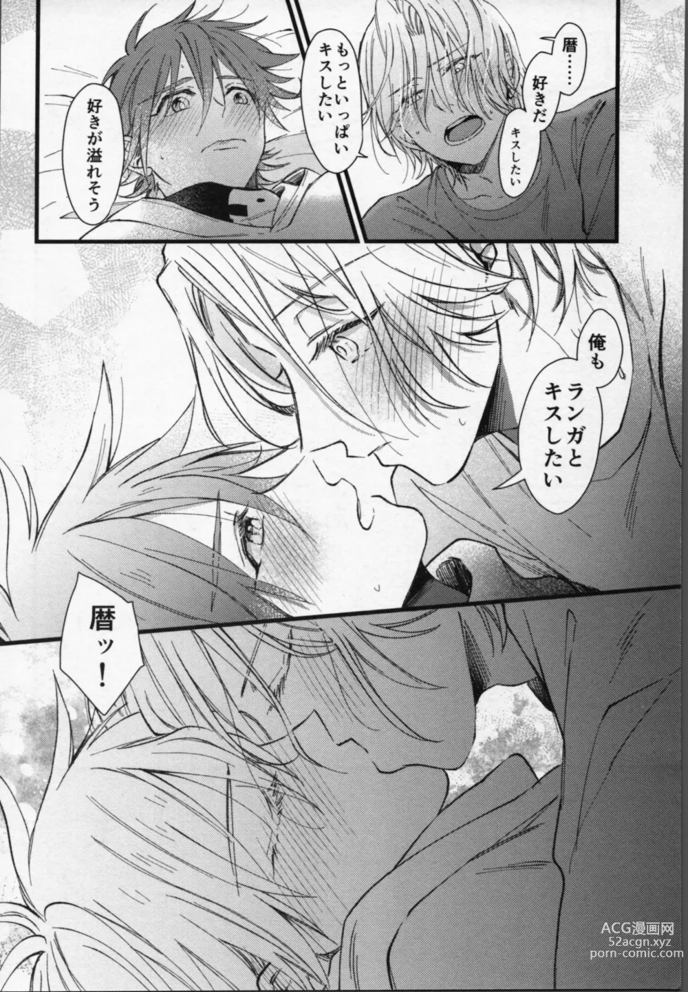 Page 29 of doujinshi Langa-kun wa Kiss ga Shitai!