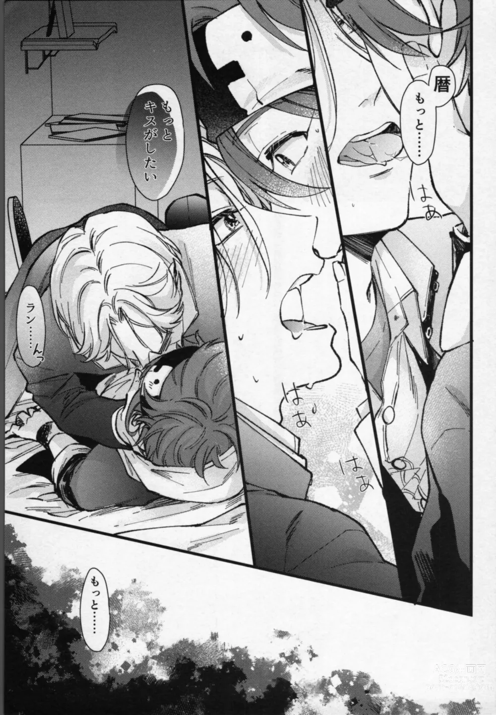 Page 4 of doujinshi Langa-kun wa Kiss ga Shitai!