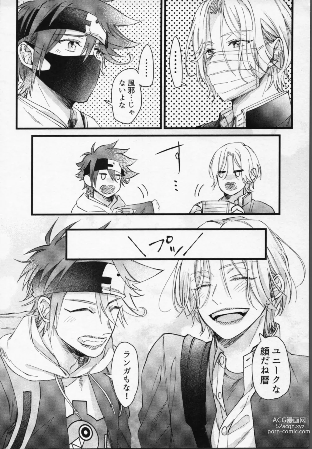 Page 31 of doujinshi Langa-kun wa Kiss ga Shitai!
