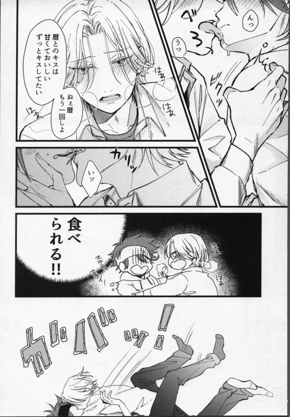Page 7 of doujinshi Langa-kun wa Kiss ga Shitai!