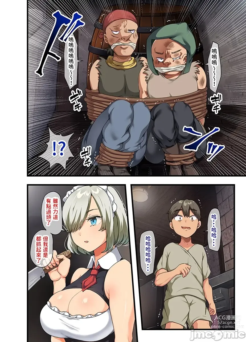 Page 99 of doujinshi 戦争が終わって用済みになった人間兵器の巨乳美少女を拾って家に持ち帰ってみたら…