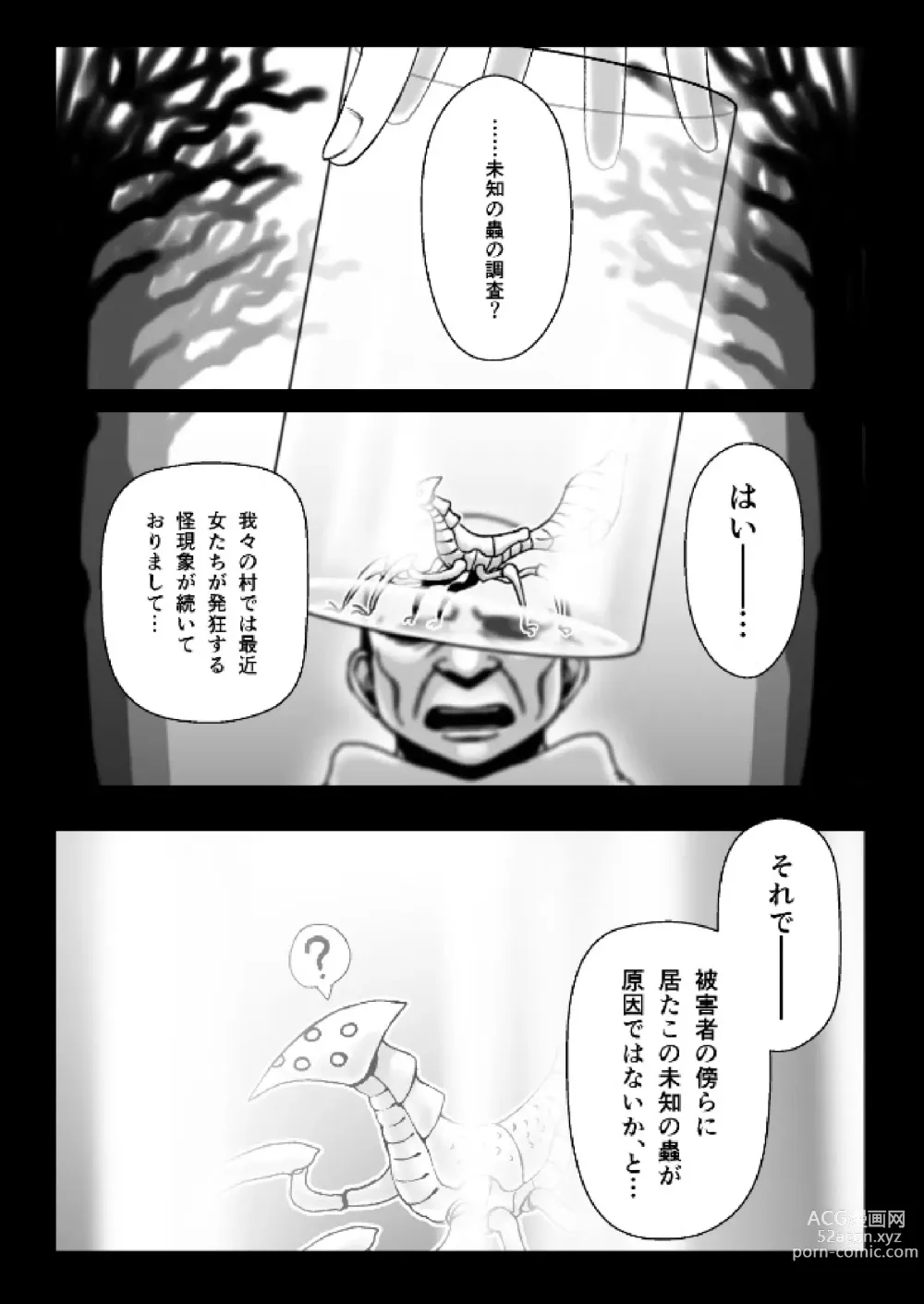 Page 1 of doujinshi Majo ga Shokushuu to Mushi ni Kisei Sarete Shikyuu to Jinsei o Mechakucha ni Sareru Hanashi