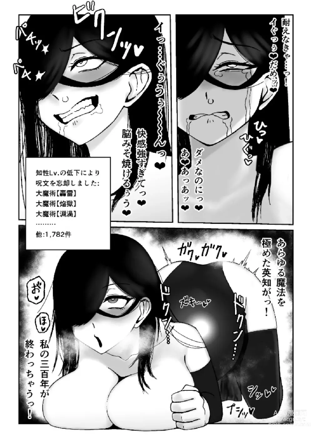 Page 26 of doujinshi Majo ga Shokushuu to Mushi ni Kisei Sarete Shikyuu to Jinsei o Mechakucha ni Sareru Hanashi