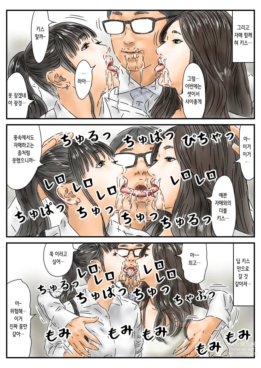 Page 11 of doujinshi 시간정지 예쁜 언니의 엉덩이에 욕정 해서 그 자리에서 해소했습니다