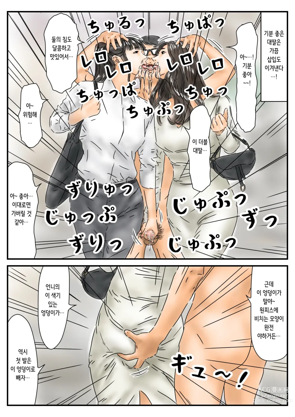 Page 13 of doujinshi 시간정지 예쁜 언니의 엉덩이에 욕정 해서 그 자리에서 해소했습니다