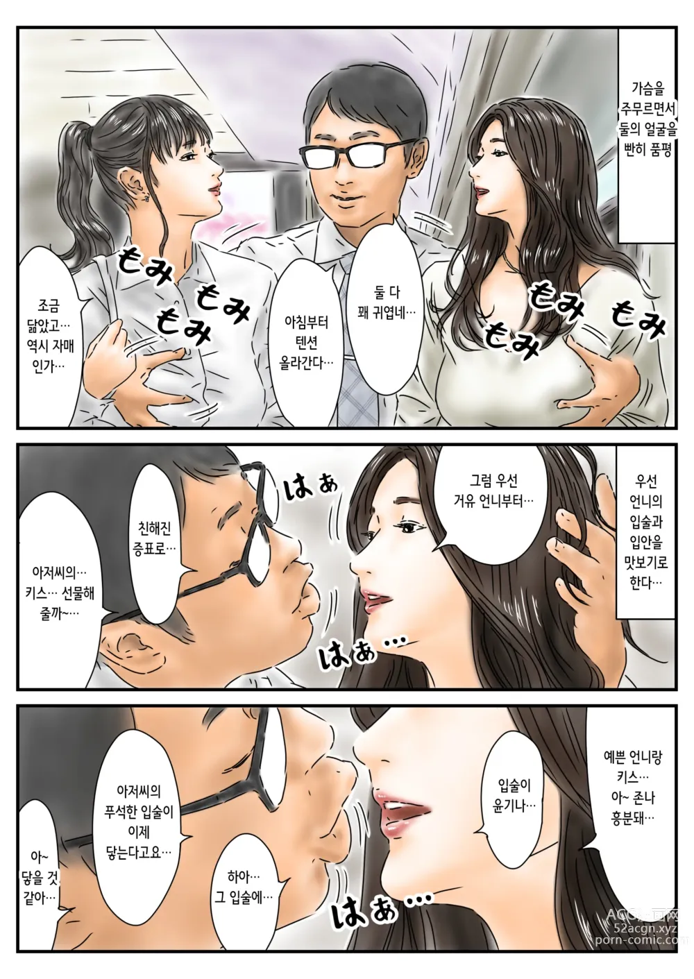 Page 6 of doujinshi 시간정지 예쁜 언니의 엉덩이에 욕정 해서 그 자리에서 해소했습니다