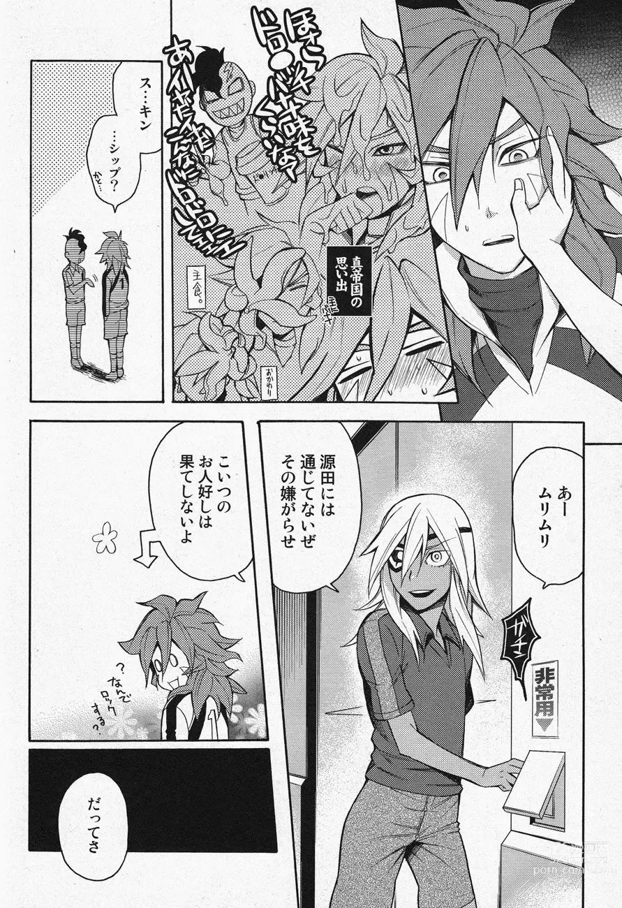 Page 13 of doujinshi Death Locker 2 Gou