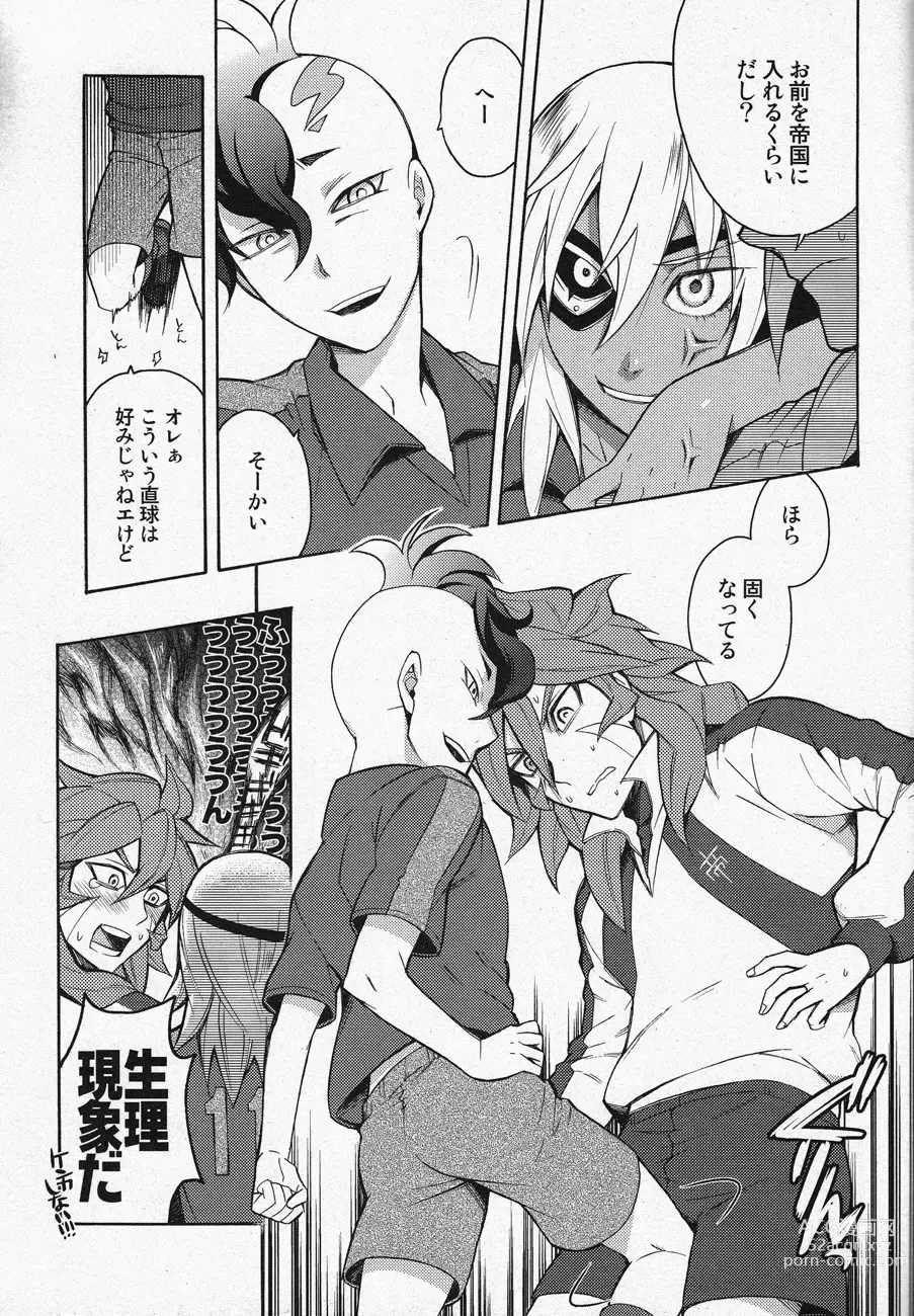 Page 14 of doujinshi Death Locker 2 Gou