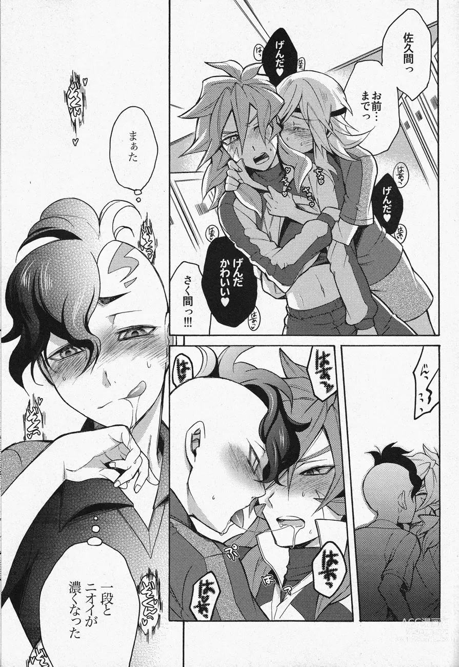 Page 16 of doujinshi Death Locker 2 Gou