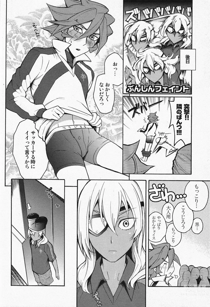 Page 7 of doujinshi Death Locker 2 Gou