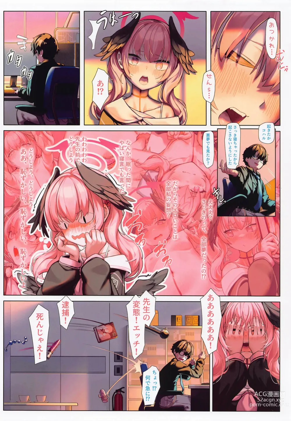 Page 23 of doujinshi Sensei H nano wa Ii desu yo ne