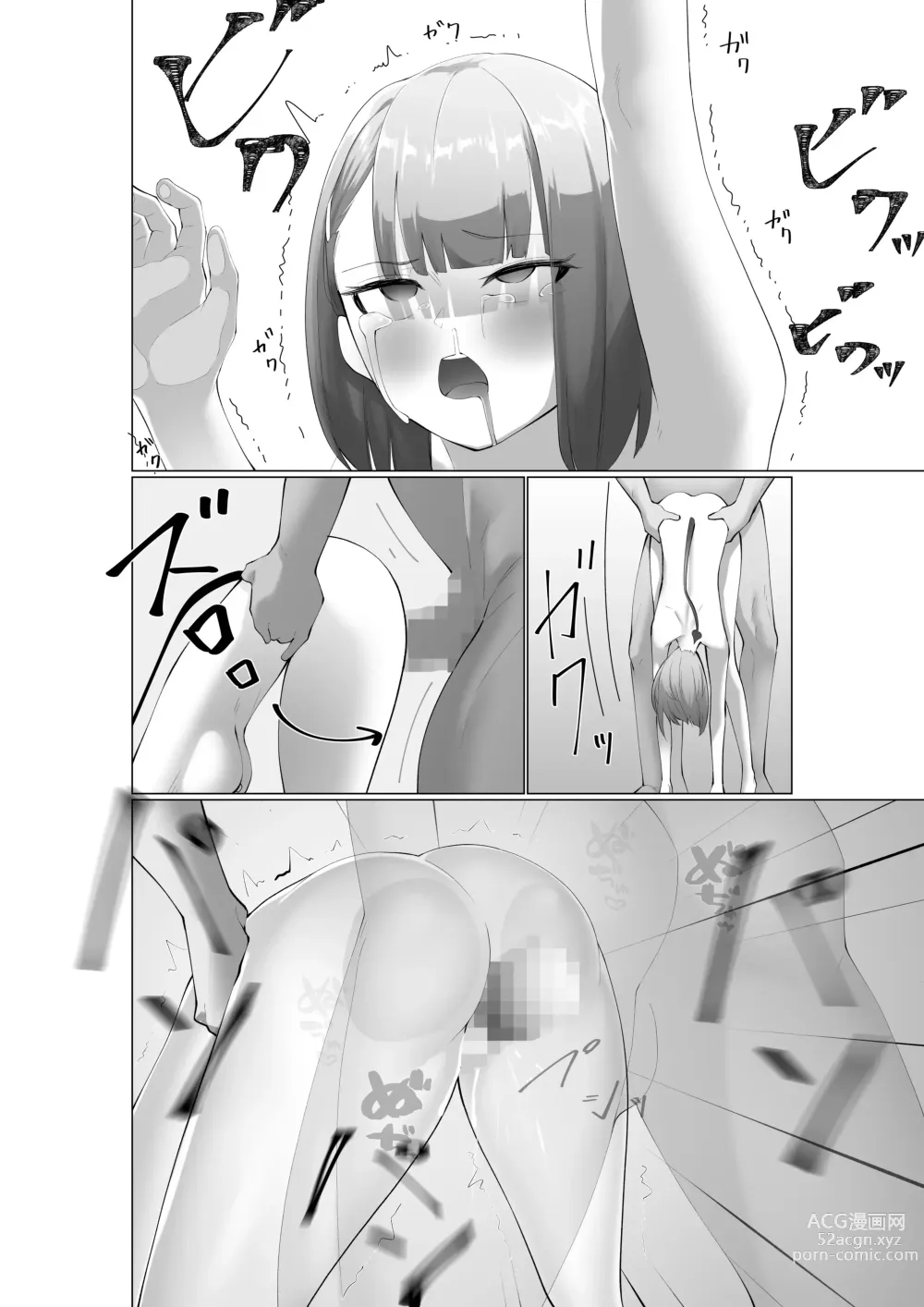 Page 31 of doujinshi 건방진 서큐버스와 절륜동정