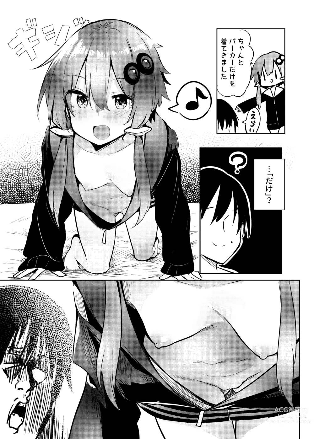 Page 24 of doujinshi Karakai-sugi no Yukari-san