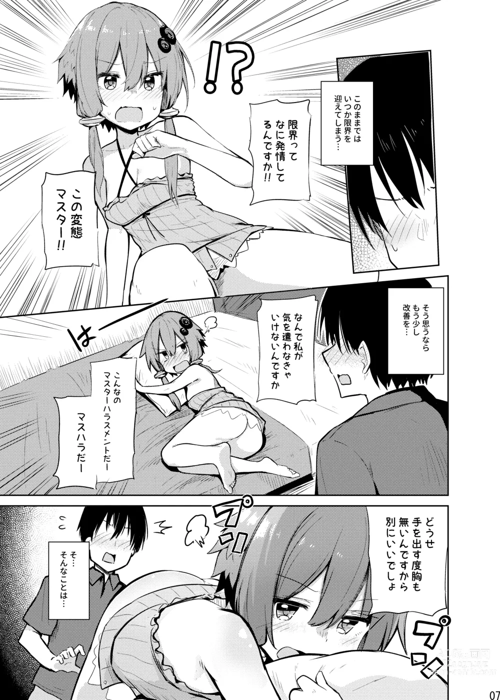 Page 6 of doujinshi Karakai-sugi no Yukari-san