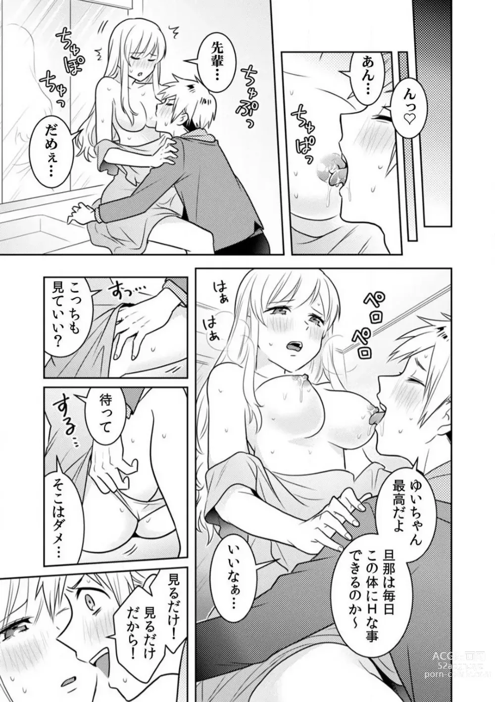 Page 62 of manga Ase Banda Karada, Yobai SEX ~Yotta Tomodachi kara Oku made Sounyuu Sarechatta~ 1-3