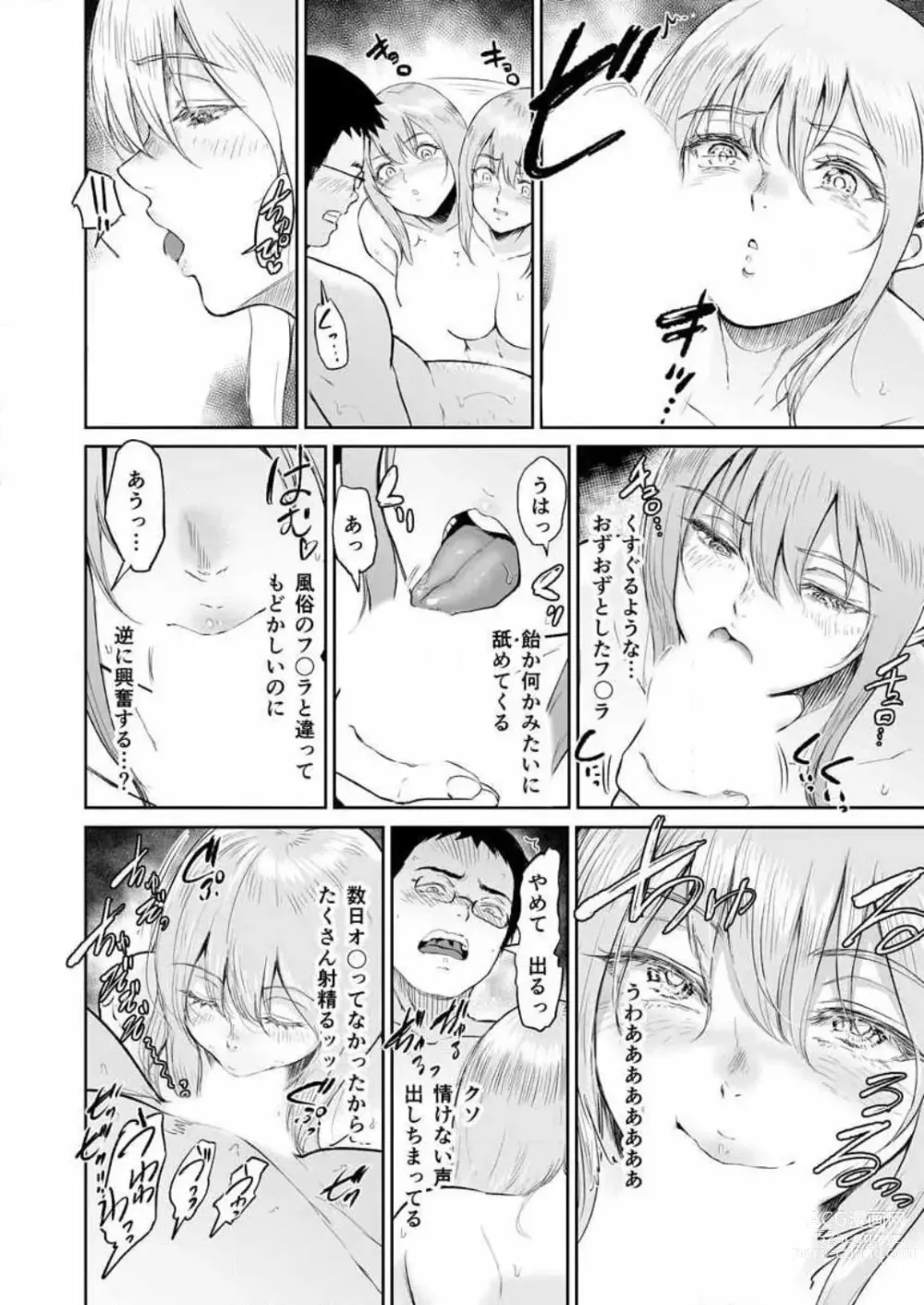 Page 11 of manga 秘湯交尾〜田舎で出会った巨乳美少女と種付けSEX 1-2