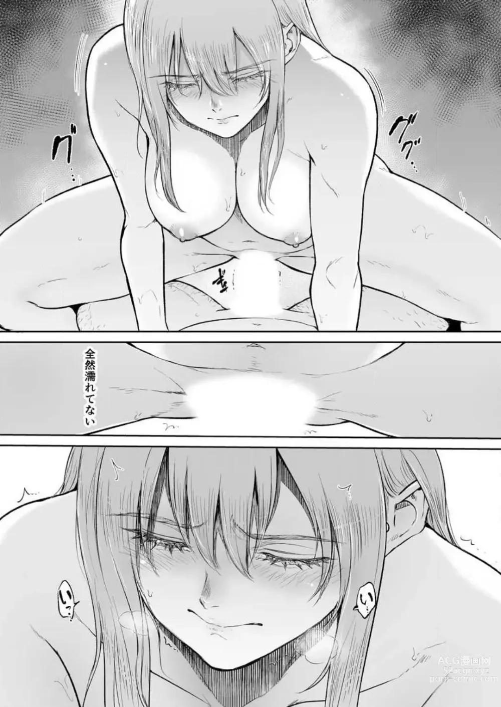 Page 14 of manga 秘湯交尾〜田舎で出会った巨乳美少女と種付けSEX 1-2