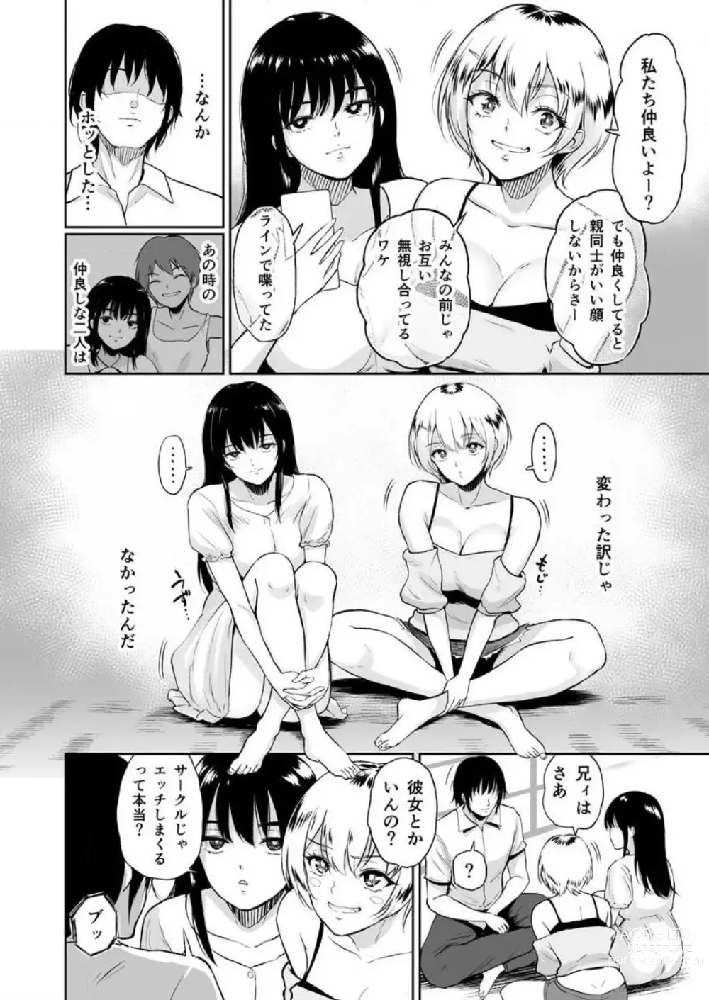 Page 56 of manga 秘湯交尾〜田舎で出会った巨乳美少女と種付けSEX 1-2