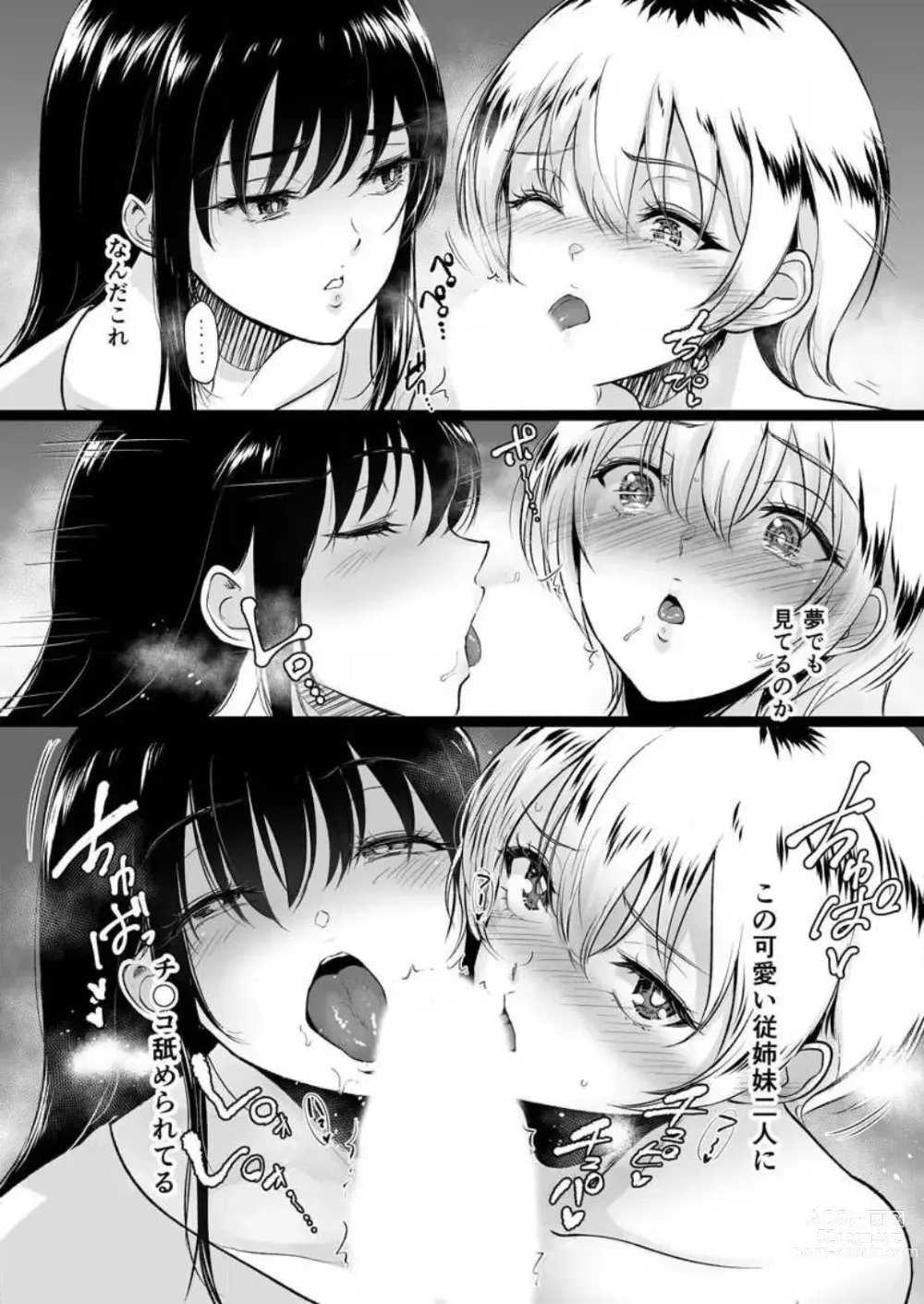 Page 60 of manga 秘湯交尾〜田舎で出会った巨乳美少女と種付けSEX 1-2