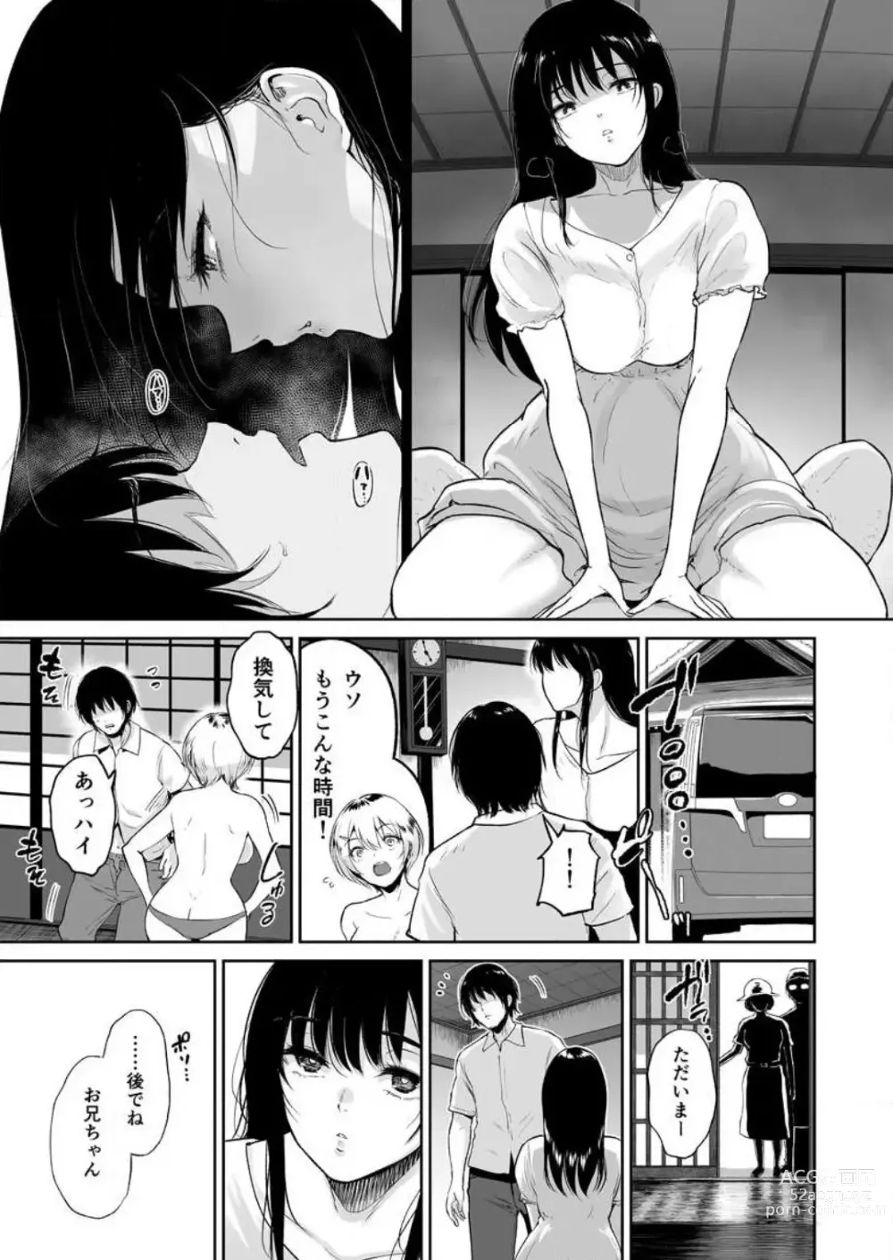 Page 65 of manga 秘湯交尾〜田舎で出会った巨乳美少女と種付けSEX 1-2