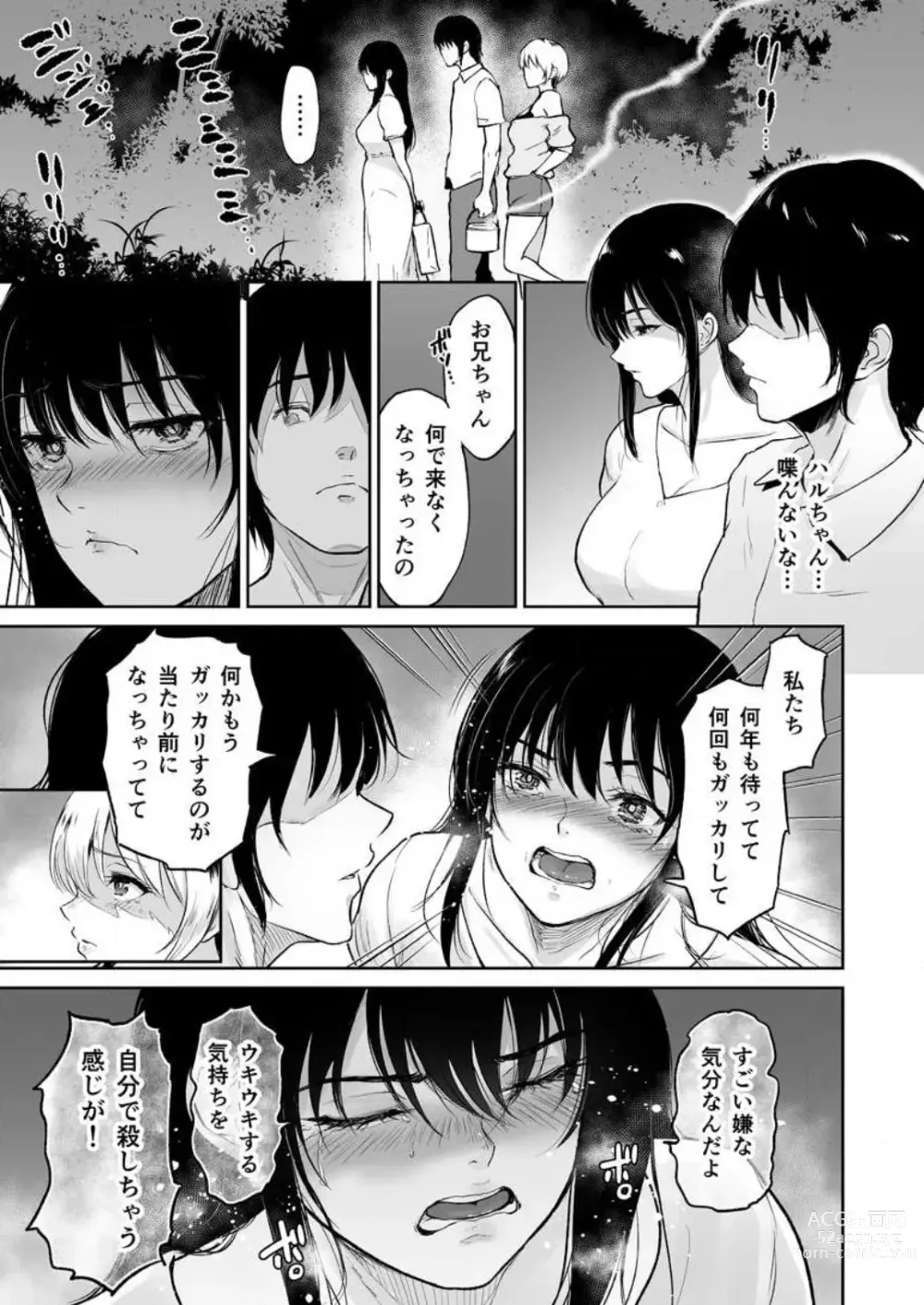 Page 67 of manga 秘湯交尾〜田舎で出会った巨乳美少女と種付けSEX 1-2