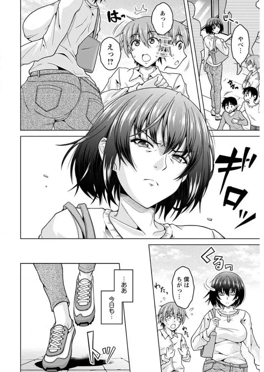 Page 2 of manga InCha Kanojo 185 Centi 1-2