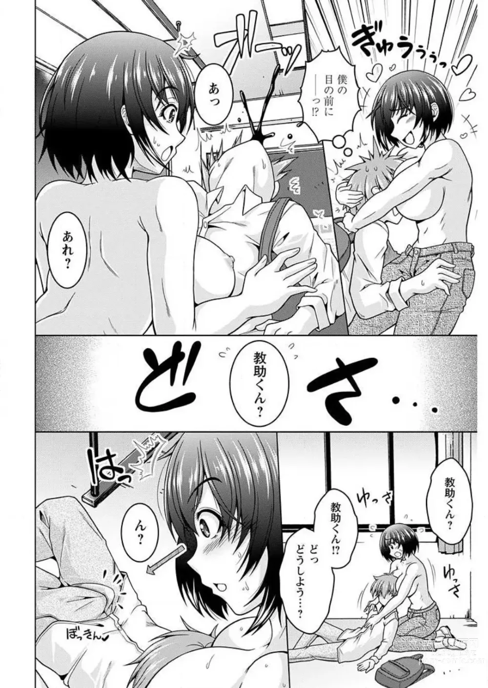 Page 14 of manga InCha Kanojo 185 Centi 1-2