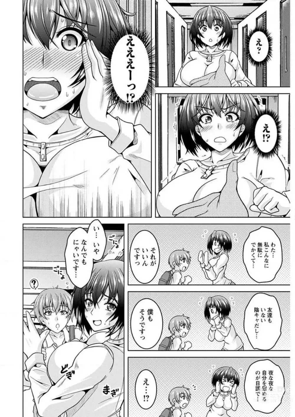 Page 8 of manga InCha Kanojo 185 Centi 1-2