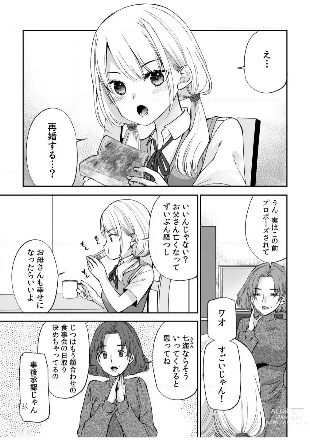 Page 2 of manga Yada... Naka Ippai Shinaide...