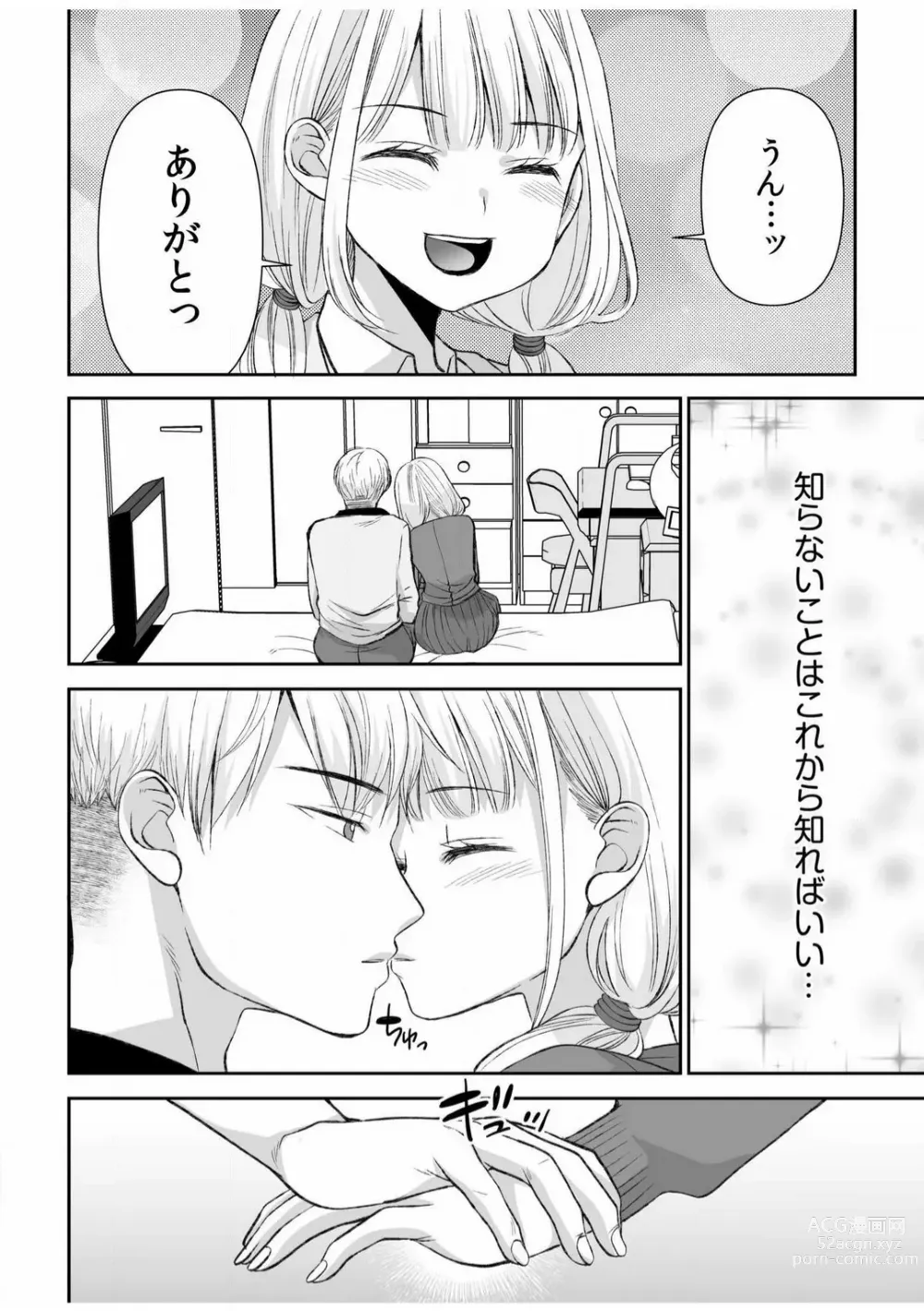 Page 237 of manga Yada... Naka Ippai Shinaide...