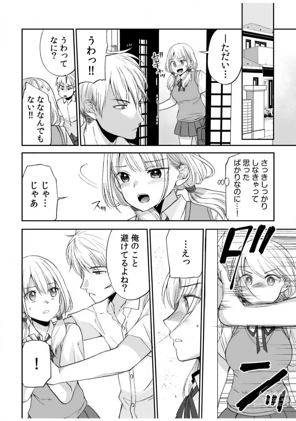 Page 9 of manga Yada... Naka Ippai Shinaide...