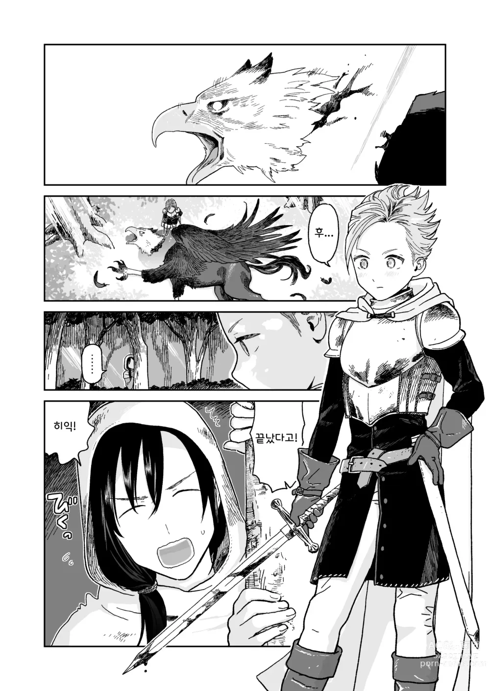 Page 3 of doujinshi Yuusha-kun to Incubus