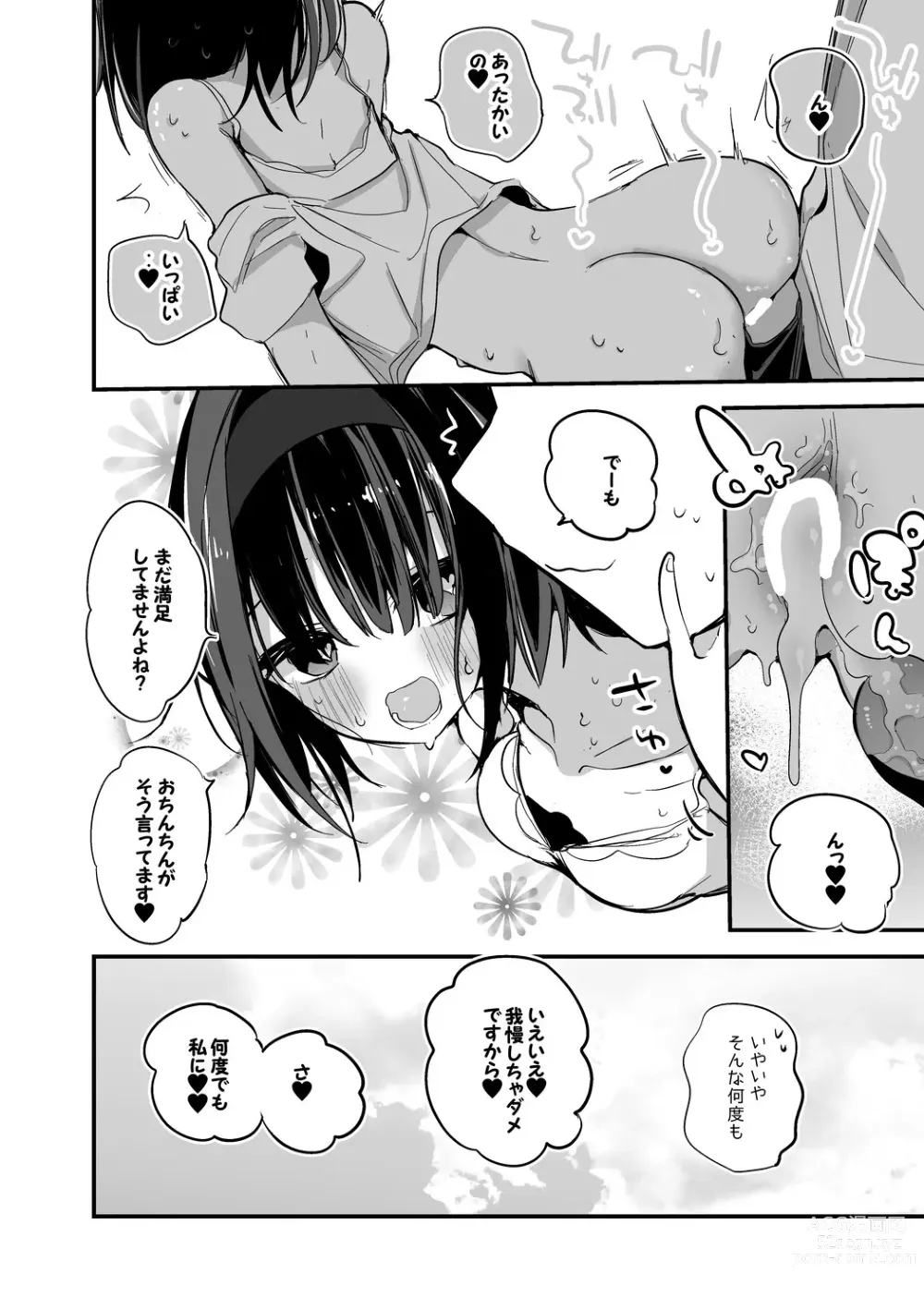 Page 7 of doujinshi Arishima Alice wa Tsukushitai-Hen