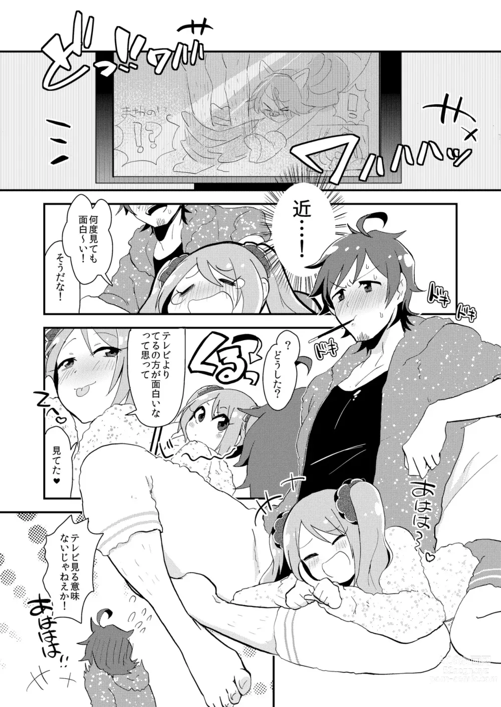 Page 12 of doujinshi Mousou, Bonnou, Daibousou