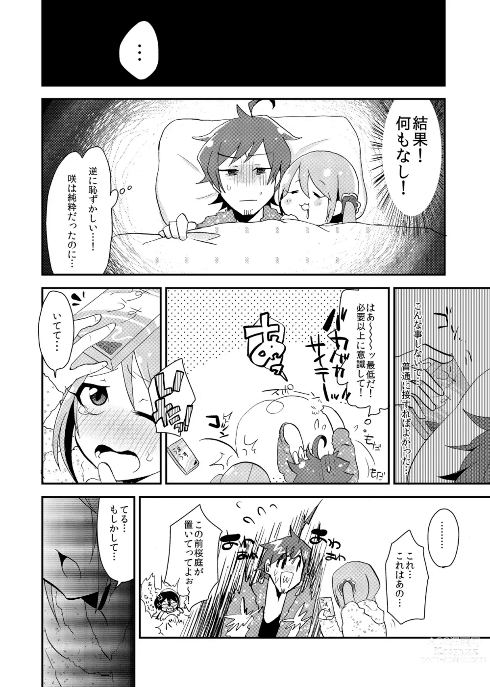 Page 17 of doujinshi Mousou, Bonnou, Daibousou