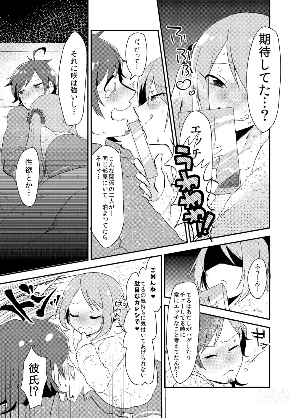 Page 18 of doujinshi Mousou, Bonnou, Daibousou