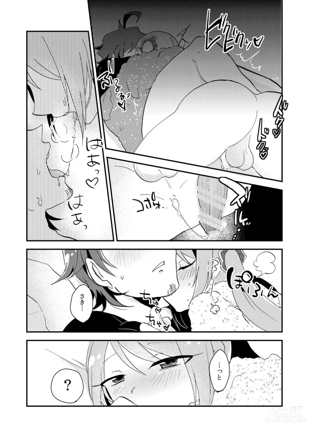 Page 28 of doujinshi Mousou, Bonnou, Daibousou