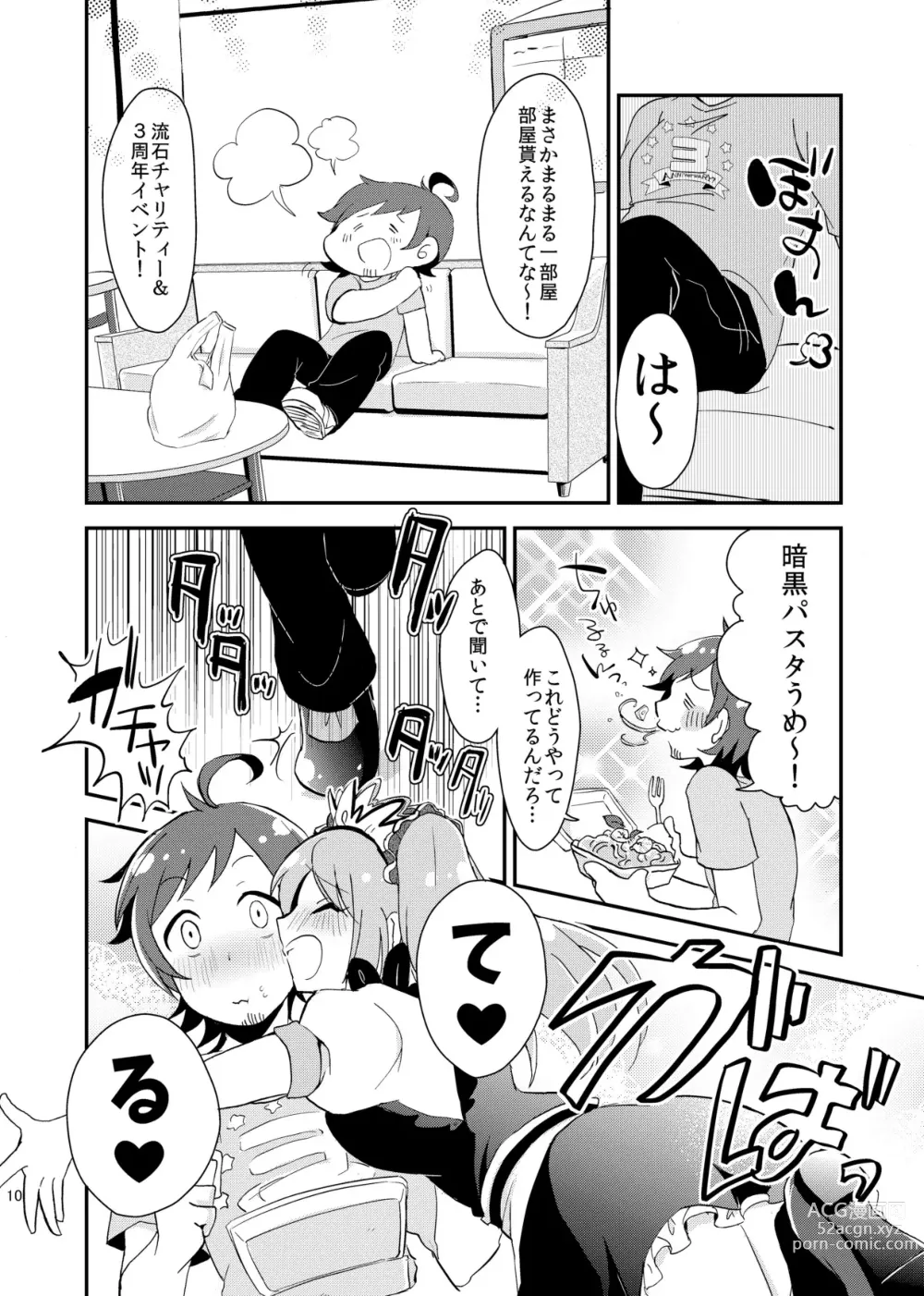 Page 11 of doujinshi Shushutto Anniversary