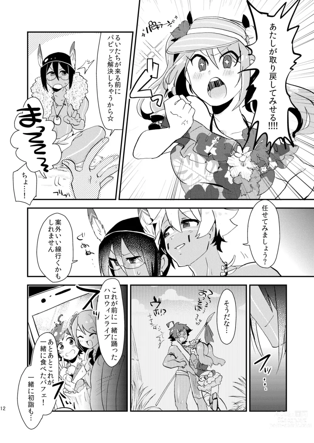 Page 11 of doujinshi Nagisa no Jungle Memorial