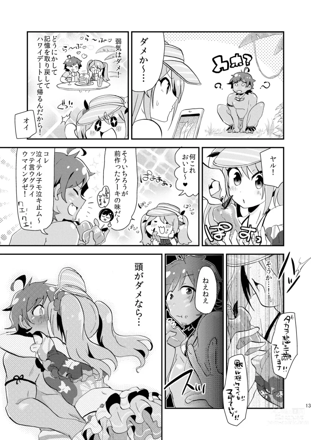 Page 12 of doujinshi Nagisa no Jungle Memorial