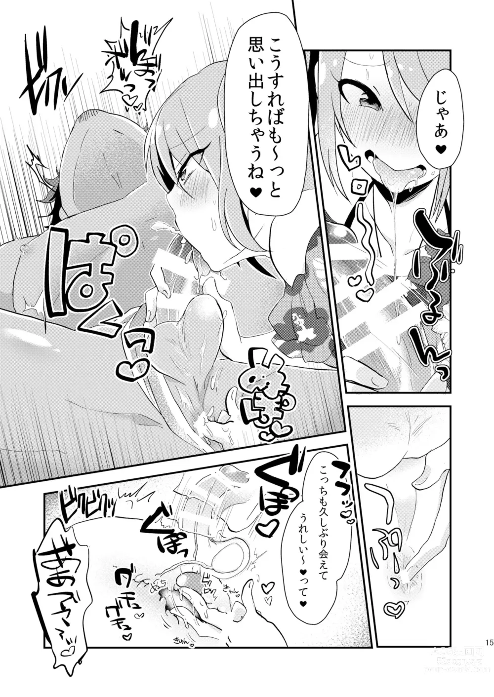 Page 14 of doujinshi Nagisa no Jungle Memorial