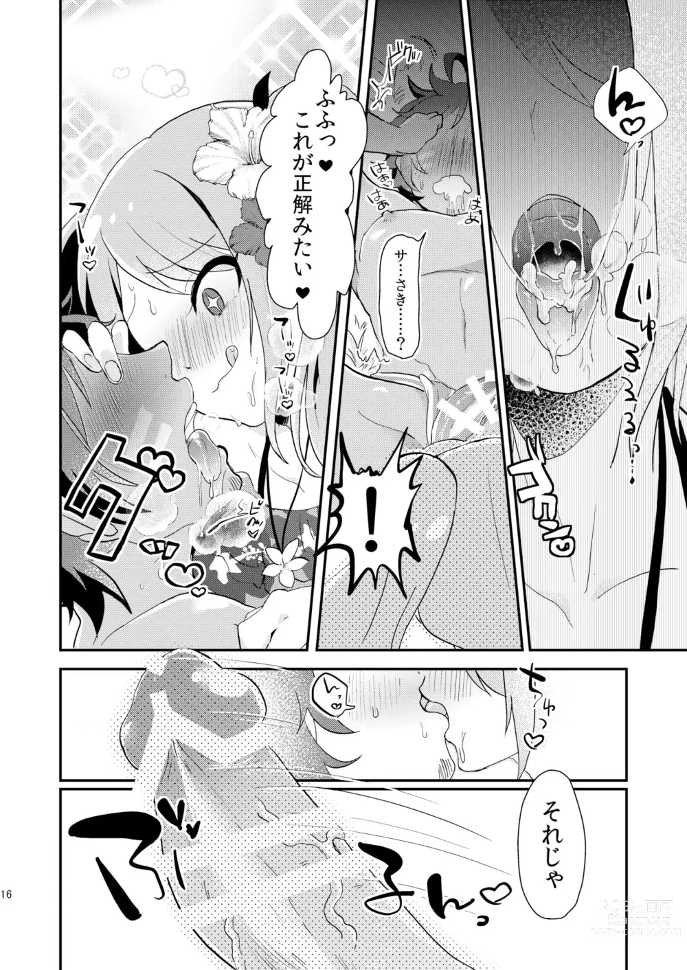 Page 15 of doujinshi Nagisa no Jungle Memorial