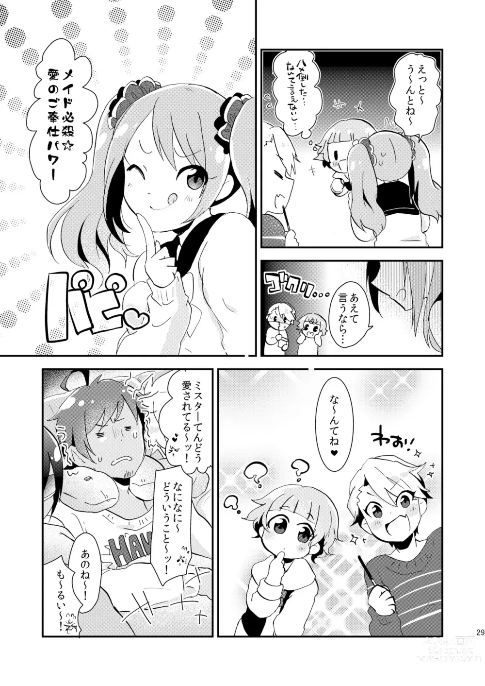 Page 28 of doujinshi Nagisa no Jungle Memorial