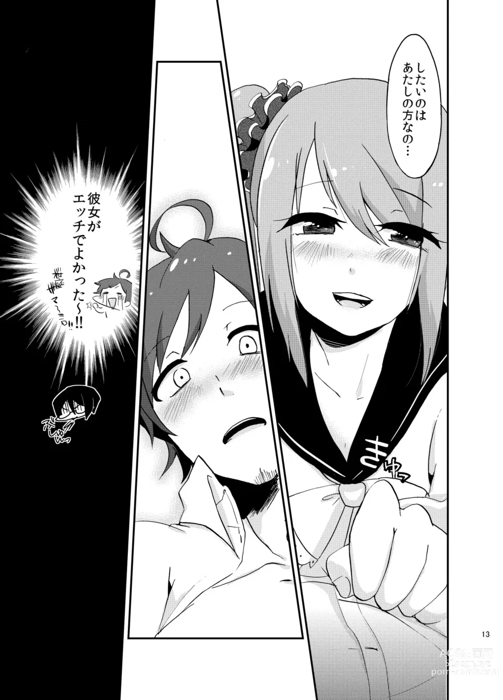 Page 12 of doujinshi Suki ni Shicha Dame ka na?