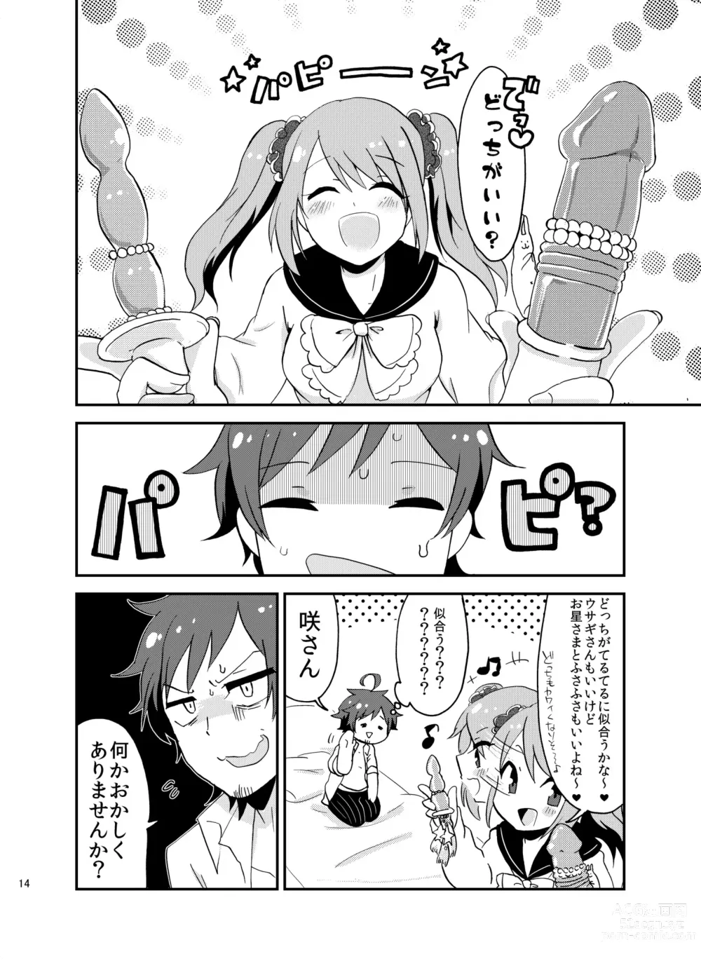 Page 13 of doujinshi Suki ni Shicha Dame ka na?